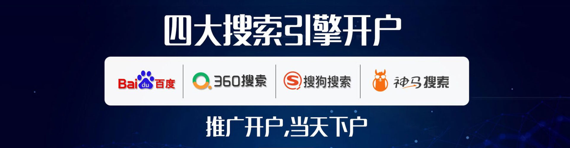 达尔罕茂明安联合旗百度推广排名